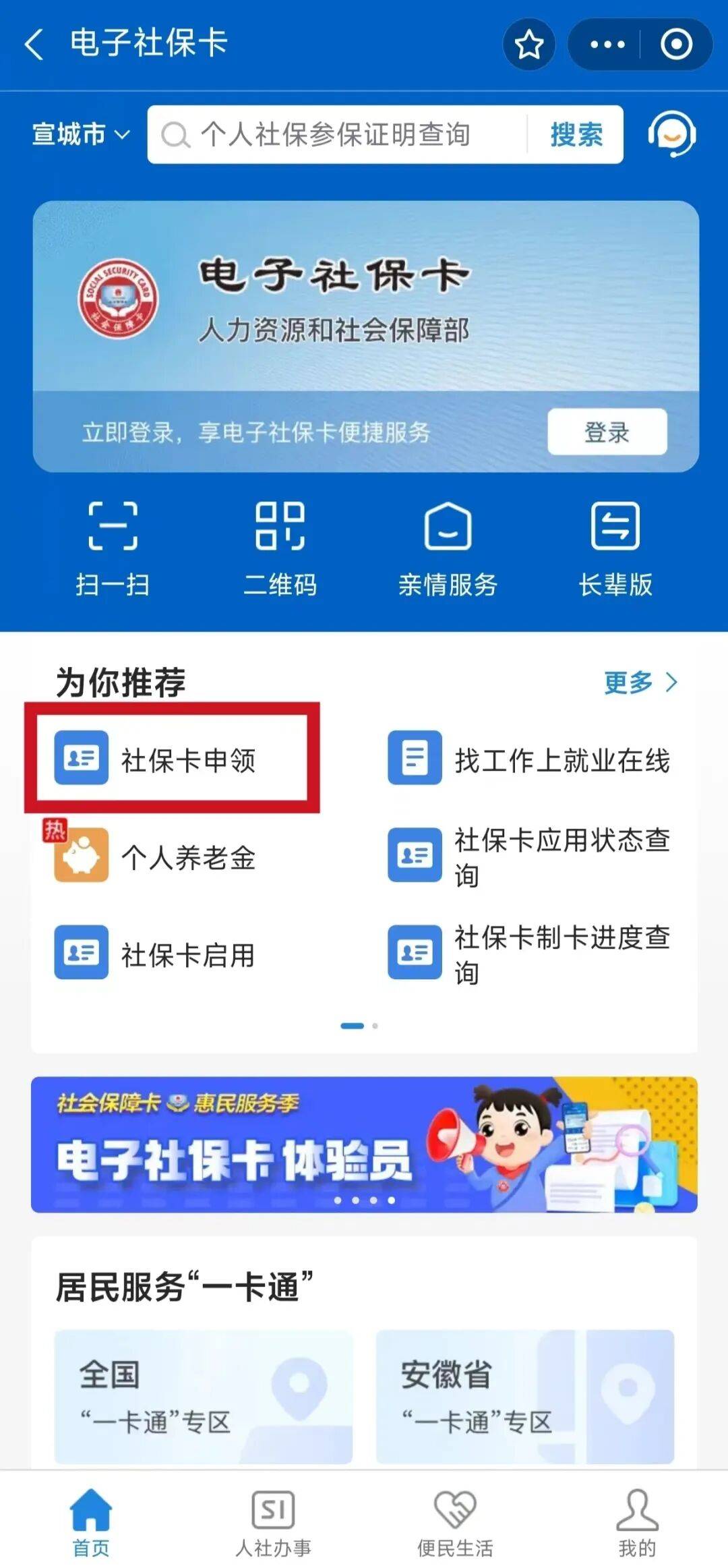 鞍山最新套医保卡联系方式2024方法分析(最方便真实的鞍山套医保卡的渠道是真的吗方法)